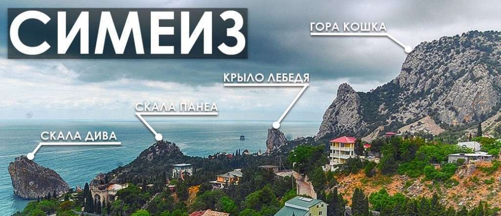 Особенности Крымского памятника природы горы Кошки