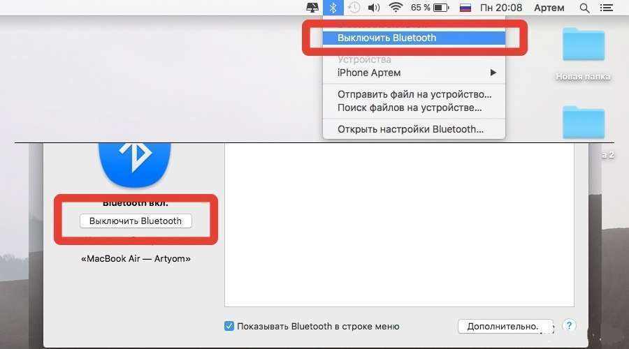 Bluetooth программа для компьютера на Mac