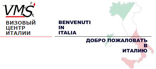 визовый центр италии документы