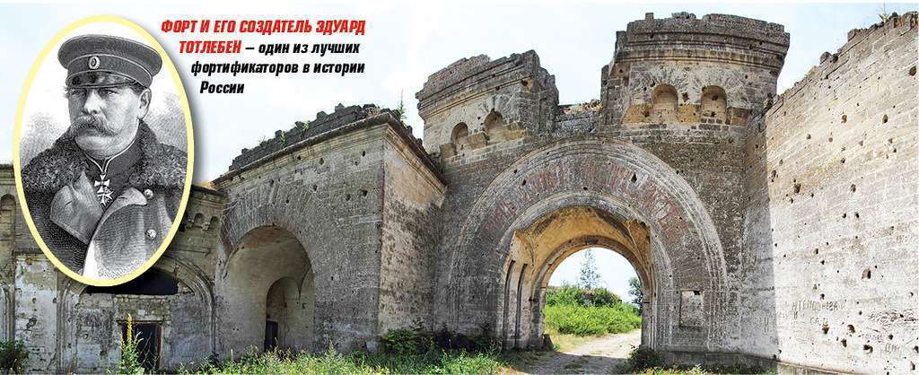 Керченской крепости Тотлебена