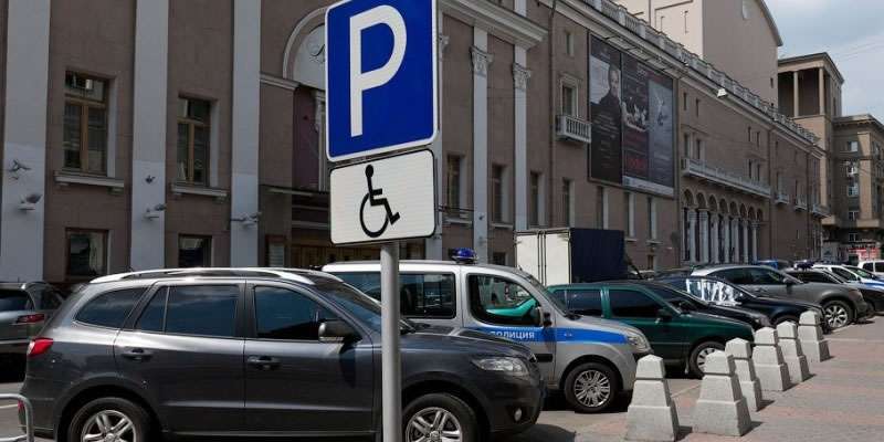 Как получить место на парковке автомобилей для инвалидов?