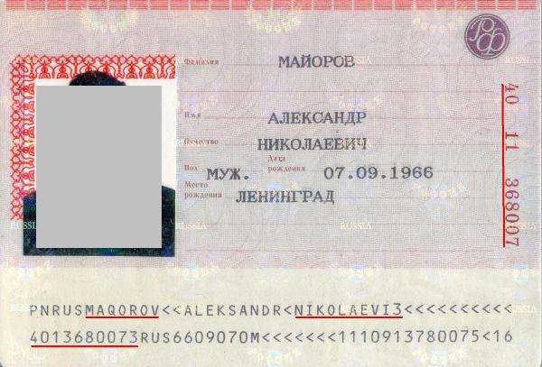 Что за номер в паспорте под фотографией