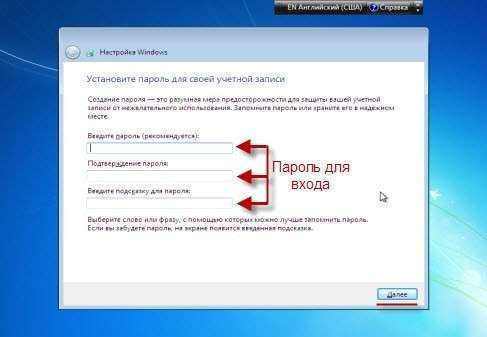 Windows 7 как установить: шаг 11