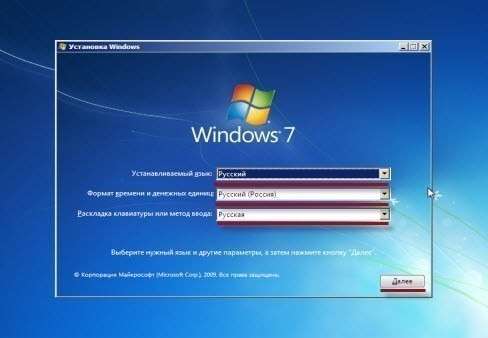Windows 7 как установить: шаг 3