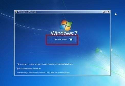 Windows 7 как установить: шаг 4