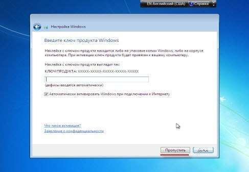 Windows 7 как установить: шаг 12