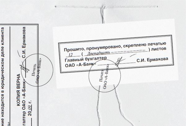 Заверение проектной организации образец